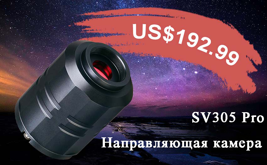 Получите лучшее представление о камерах SV305 и SV305 Pro