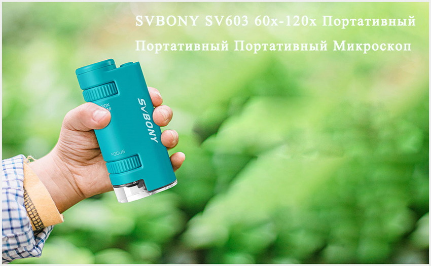 SVBONY SV603 60x-120x Портативный Портативный Портативный Микроскоп