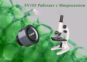 SV105 Работает с микроскопом doloremque