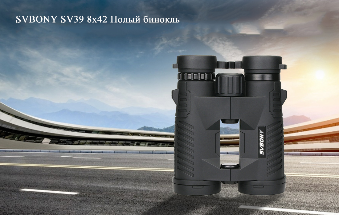 SVBONY SV39  8x42 Черный бинокль 